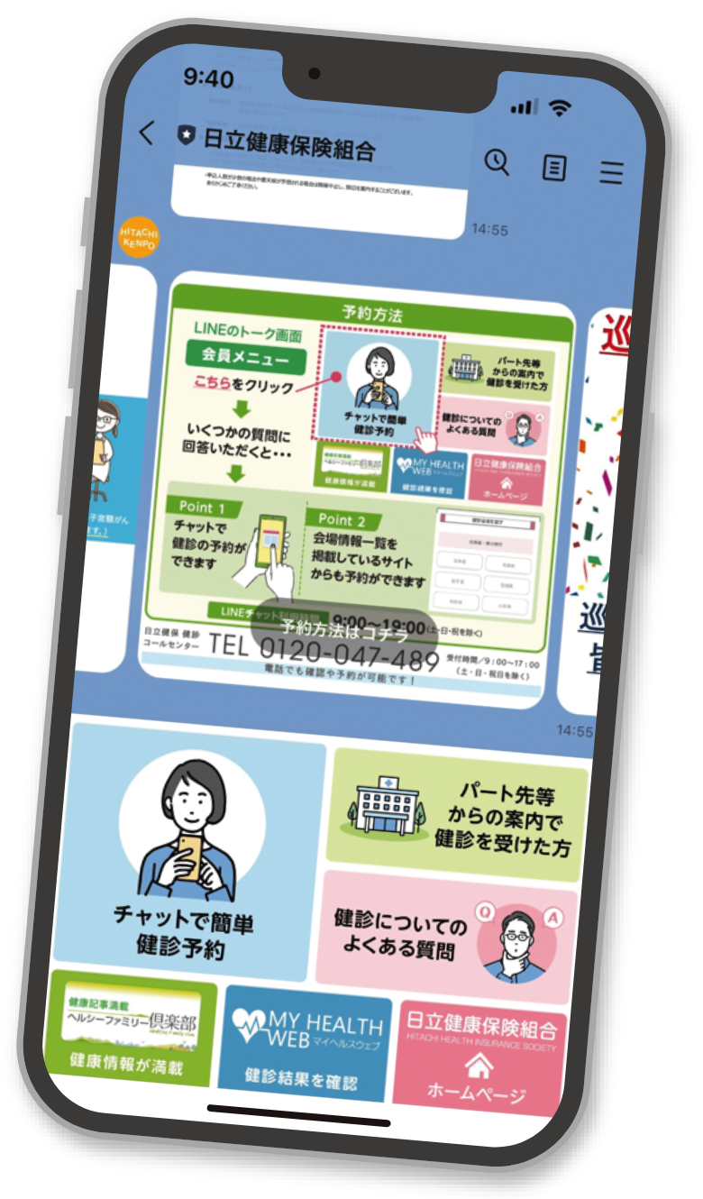 スマートフォンの画像